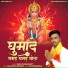 Sunil Charan Bhatt