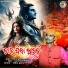 Pabitra Kumar