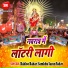 Babloo Bahar