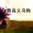 孟浩然