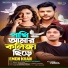Emon Khan feat. Shamim Ashiq