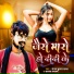 Sanjay Kumar Yadav, Kajal Sargam