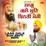 Bhai Ishwer Singh Ji Ludhiana Wale