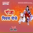 Prem Sah