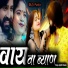 Jagdish Chauhan