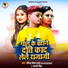 Ravindra Rocks Yadav, Anjani Singh