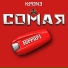 Comar