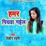 Bipin Sahni