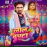 Anil Ambe, Antra Singh Priyanka