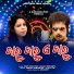 Papu Pom Pom, Sanju Mohanty