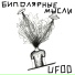 ufoo