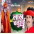 Satish Chandra Yadav feat. Aryan Gfx