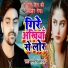 Samresh Sagar