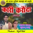 Laxman Jagat, Khushbu Sahu