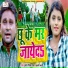 Gautam Kumar Yadav, Anjali Bharti