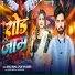 Dhanji Dhamal, PUJA PRIYADARSHI