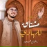 المنشد رضوان محمود