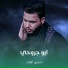 حسين اهات