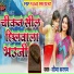 Seema Sargam