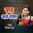 Sonal Sah