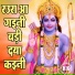 Sunita Pathak