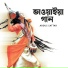 Abdus Sattar