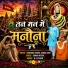 RAJKUMAR JANGID, Suman saini