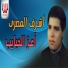 Ashraf El Masry