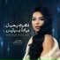 Nancy Zaabalawi
