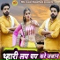 Sanju Mali, Shambu Meena