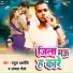 Rahul Dakshvanshi, Anchal Maurya