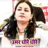 Dimple Bhumi