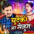 Randheer Singh Sonu, Anjali Bharti