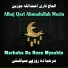 Alhaj Qari Ahmadullah Mozin