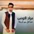 مراد التوني