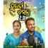 Archana padhi, s jitu