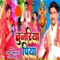 Arvind Lal Yadav, Neha Singh