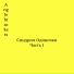 Angle Brackets