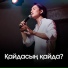Қасым Ермек