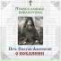 Православная библиотека
