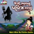 Ruchita Prajapati