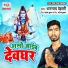 Dhananjay Dehati