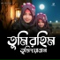 Fulmoni Khatun