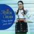 Patricia Chiuian