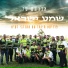 Avraham Tal