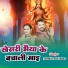 Murti Lal Yadav