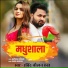 Ravindra Chauhan Rudra