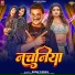 Sonu Yadav