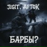 Jigit, AFTOK