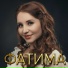 Fatima